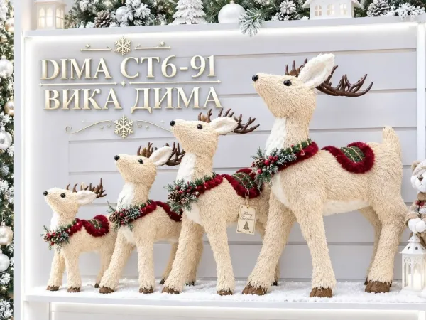 НОВЫЙ ГОД ОЛЕНЬ