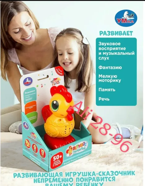 Игрушка петушок голосистый развивающая музыкальная, Умка со светом песенки и трещотка для малышей — фото 1