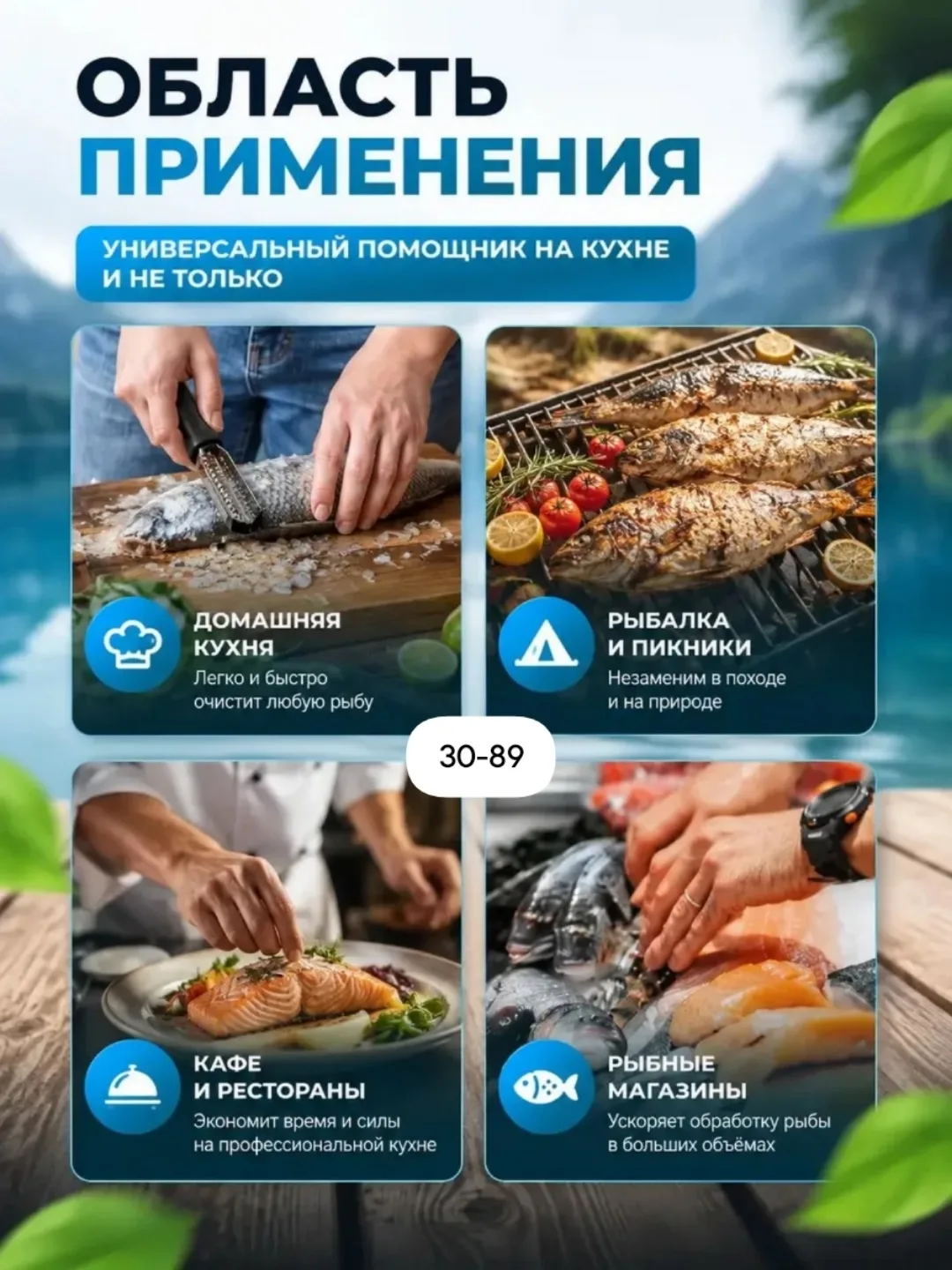 Рыбочистка электрическая — фото 4