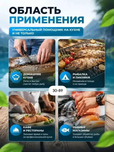Рыбочистка электрическая — фото 13