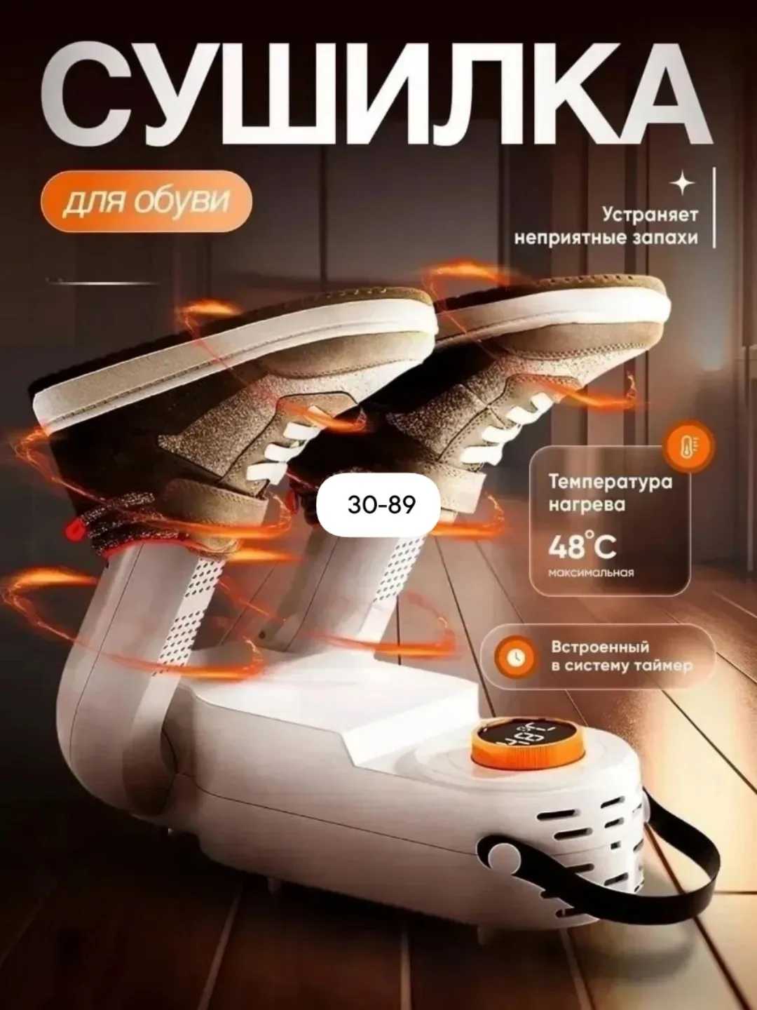 Массажер Shoe Dryer Фен - сушилка для обуви — фото 1