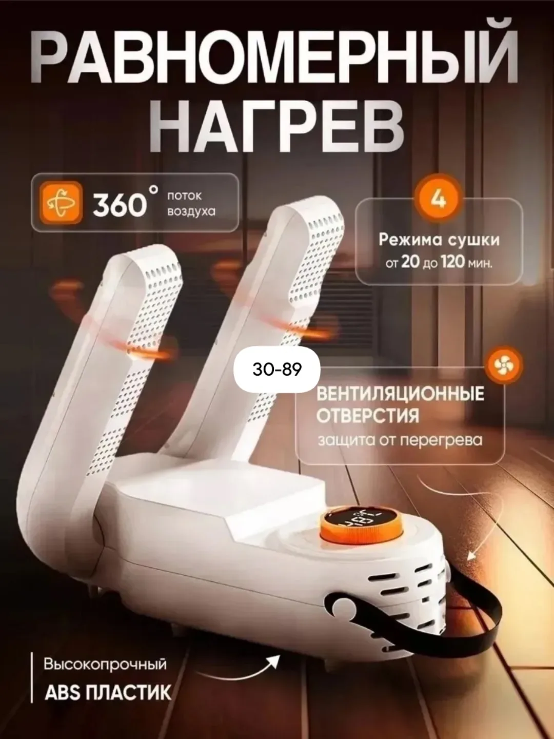Массажер Shoe Dryer Фен - сушилка для обуви — фото 2
