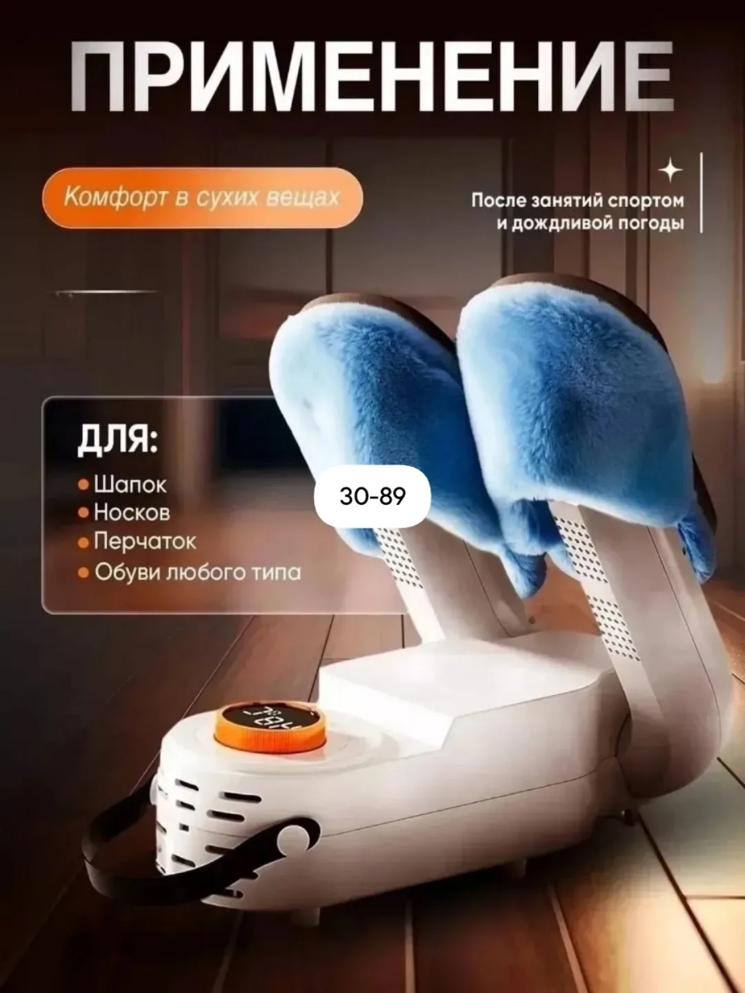 Массажер Shoe Dryer Фен - сушилка для обуви — фото 3