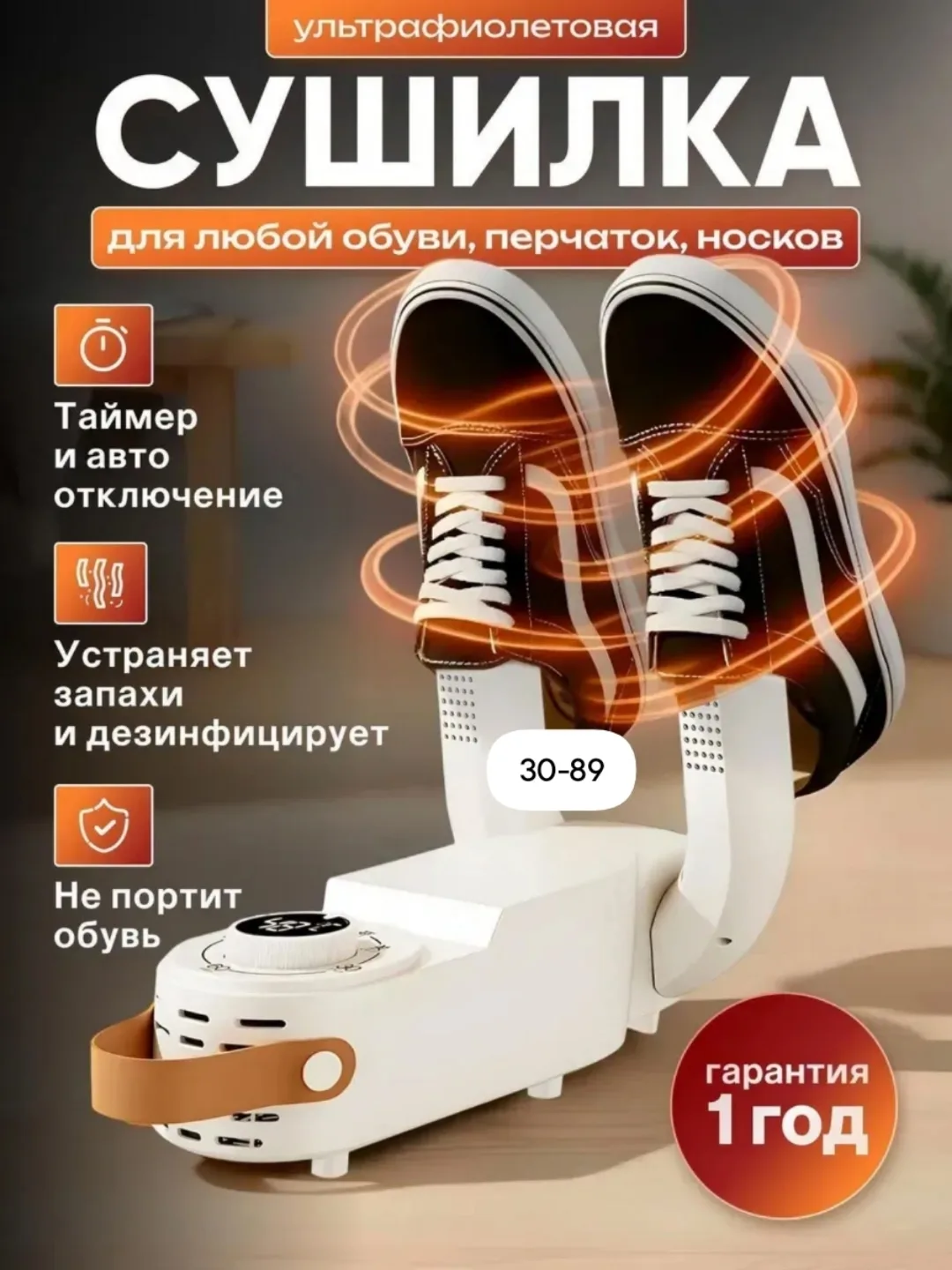 Массажер Shoe Dryer Фен - сушилка для обуви — фото 6