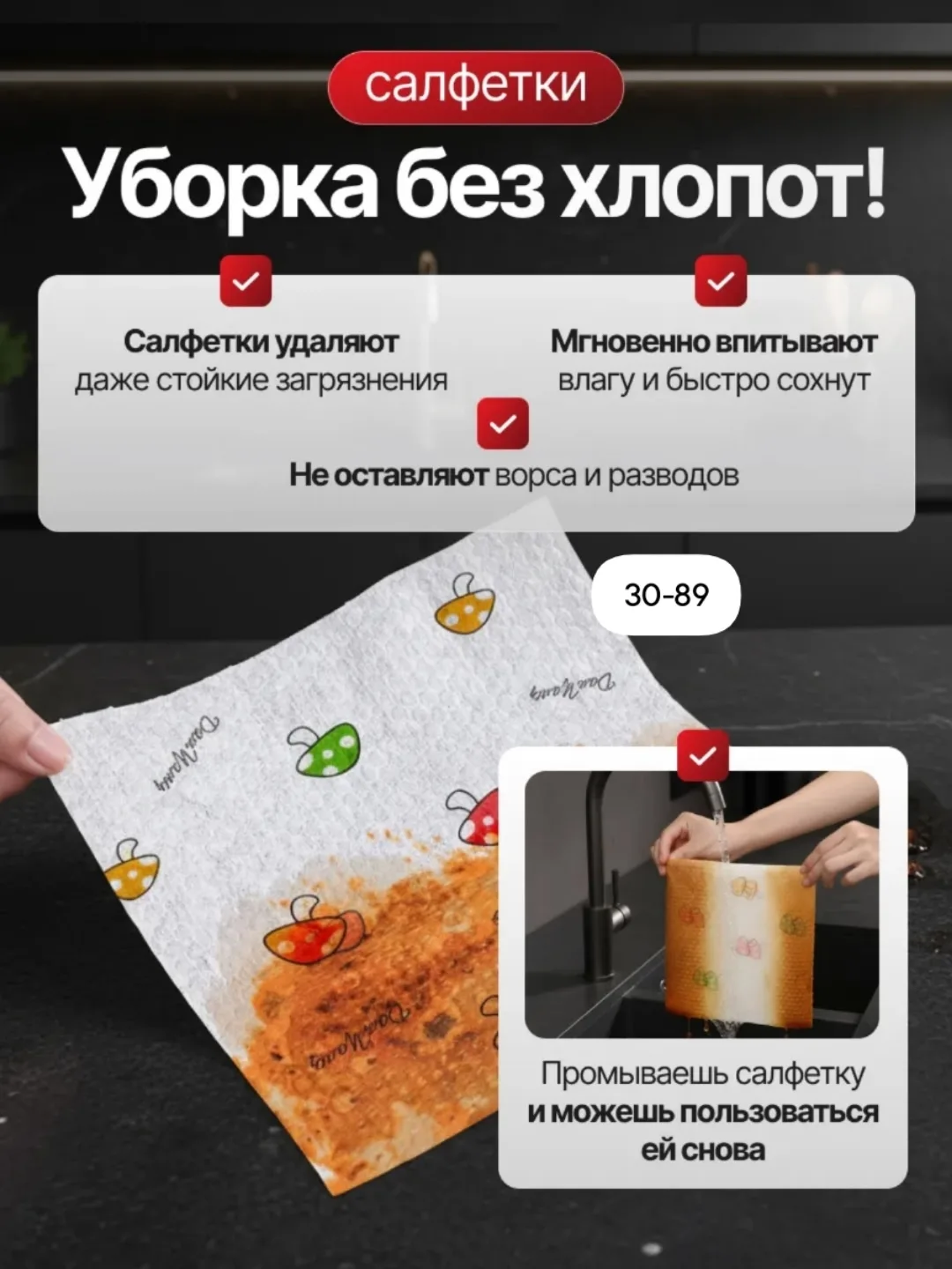 Салфетки для уборки 20× — фото 3