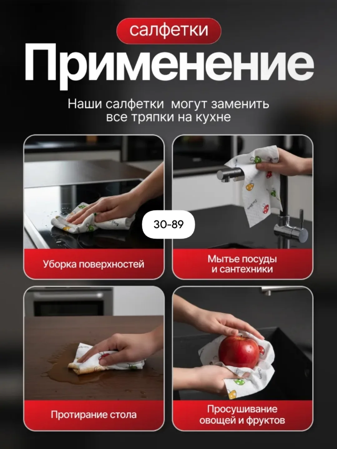 Салфетки для уборки 20× — фото 4
