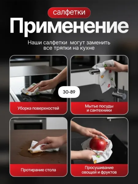 Салфетки для уборки 20× — фото 4