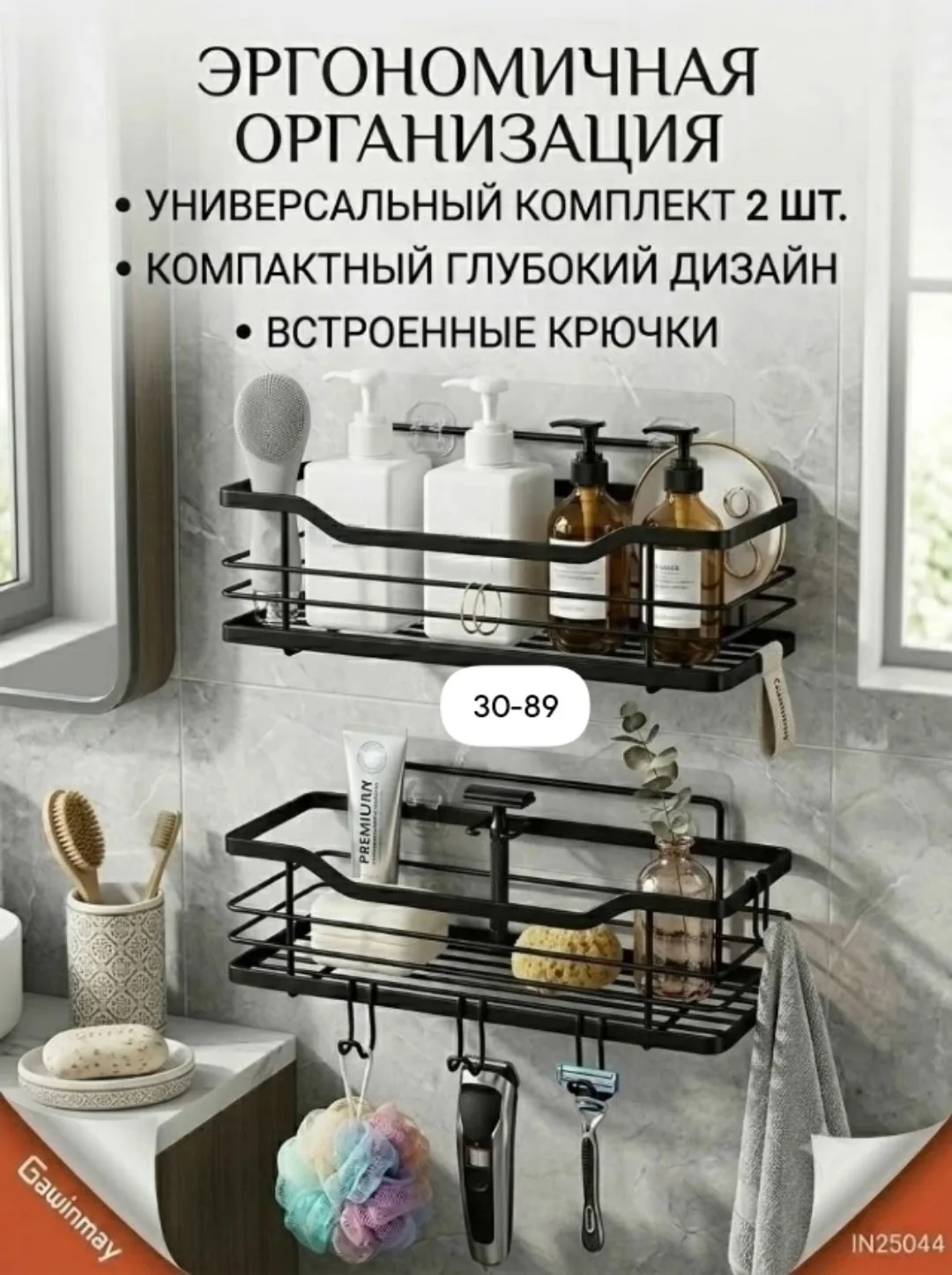 Полка для ванной Чёрный — фото 1