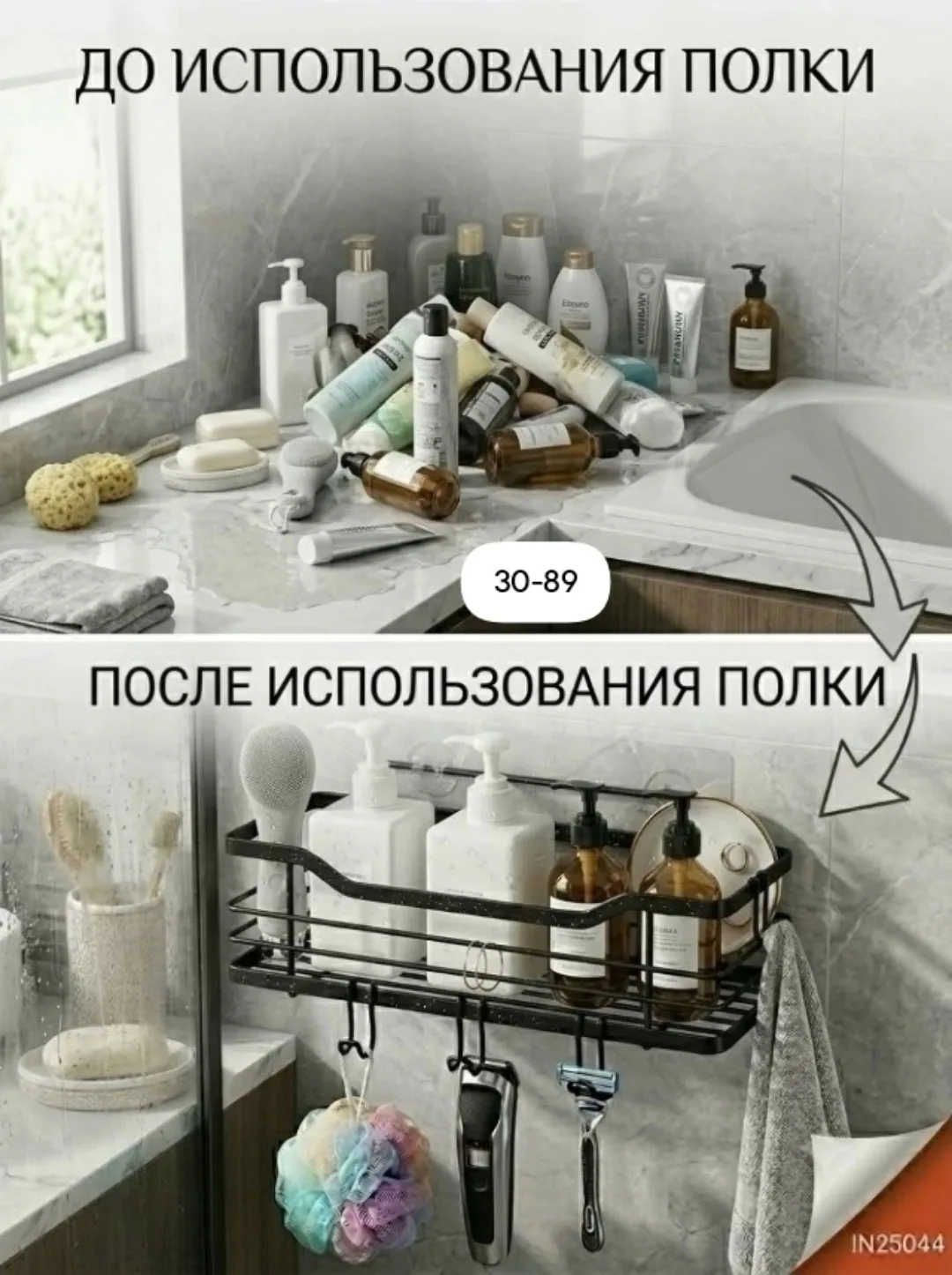 Полка для ванной Чёрный — фото 2