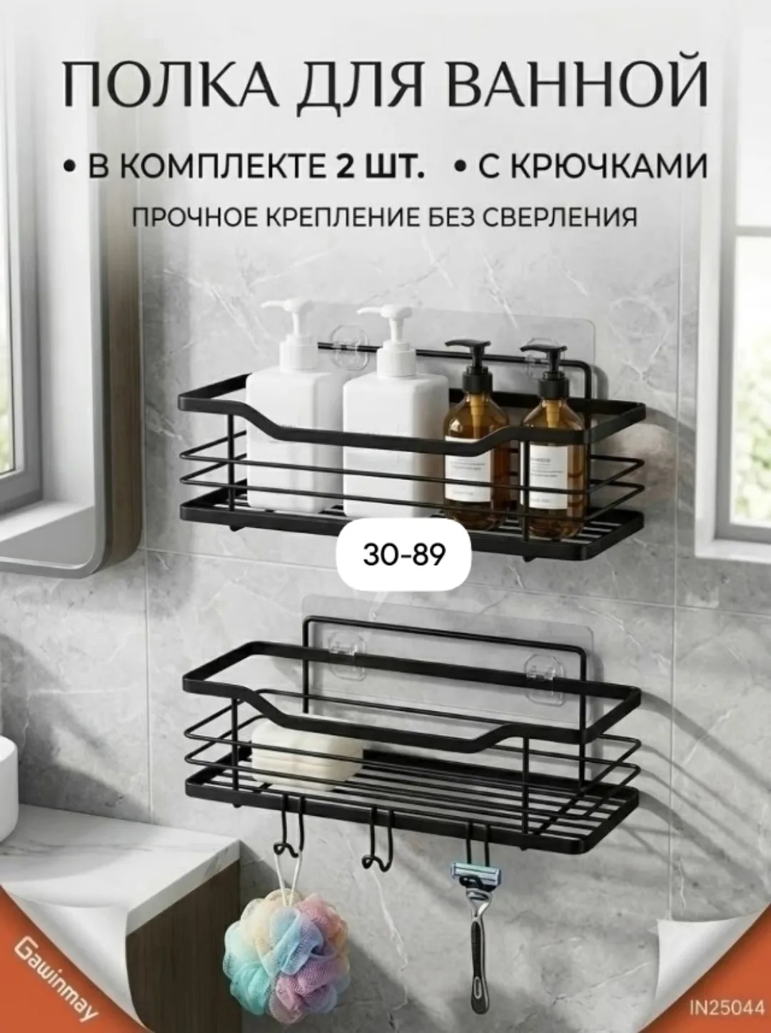 Полка для ванной Чёрный — фото 3