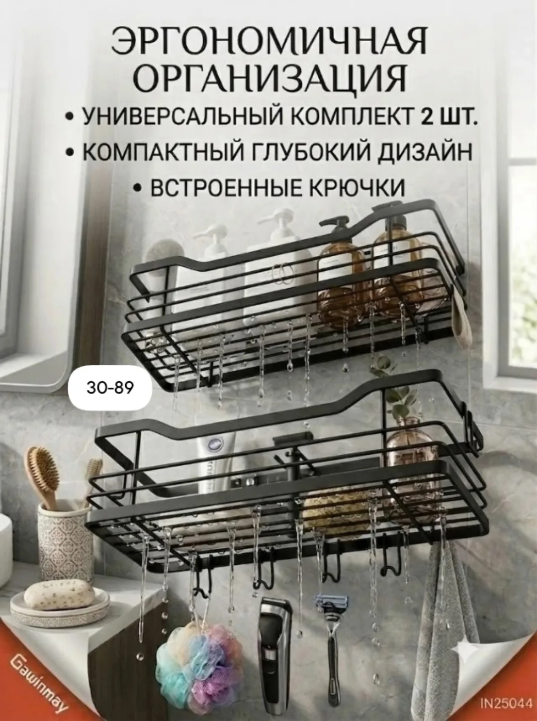 Полка для ванной Чёрный — фото 4
