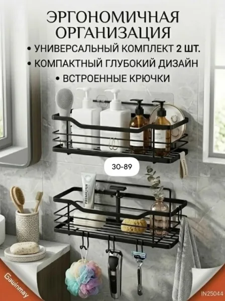 Полка для ванной Чёрный — фото 1