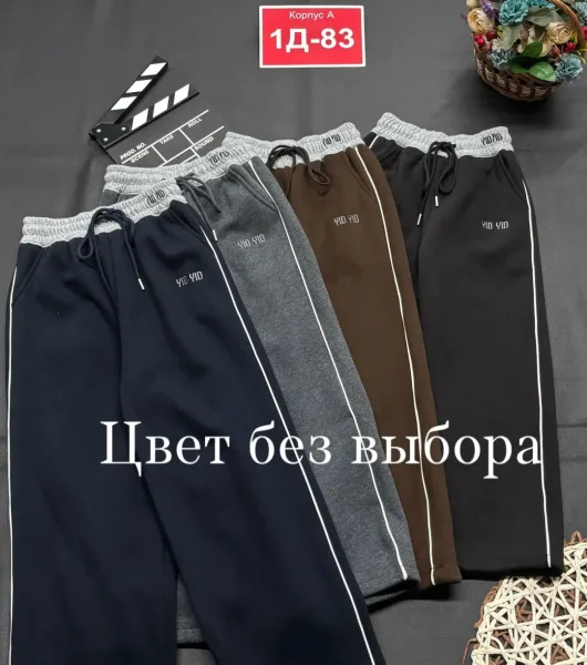 Штаны, флис — фото 6