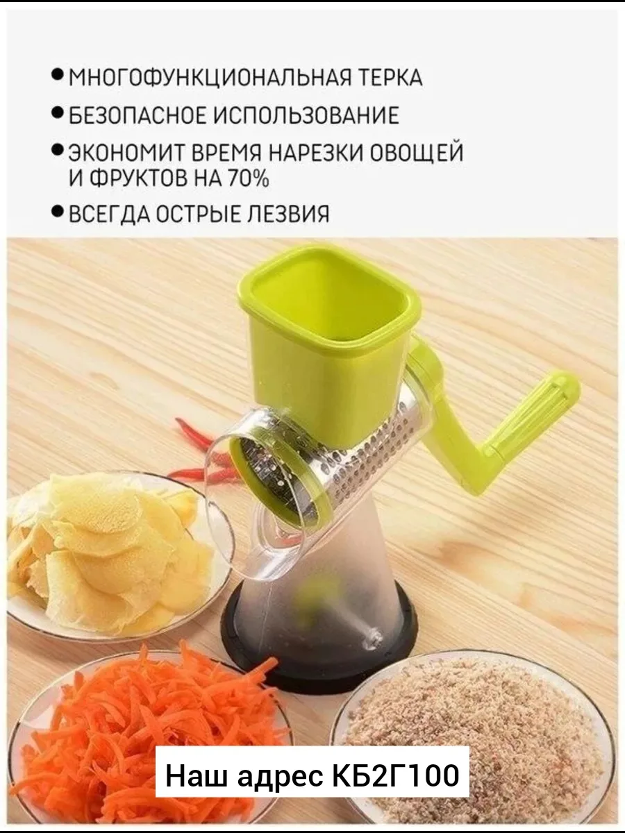Овощерезка, -пластик — фото 1