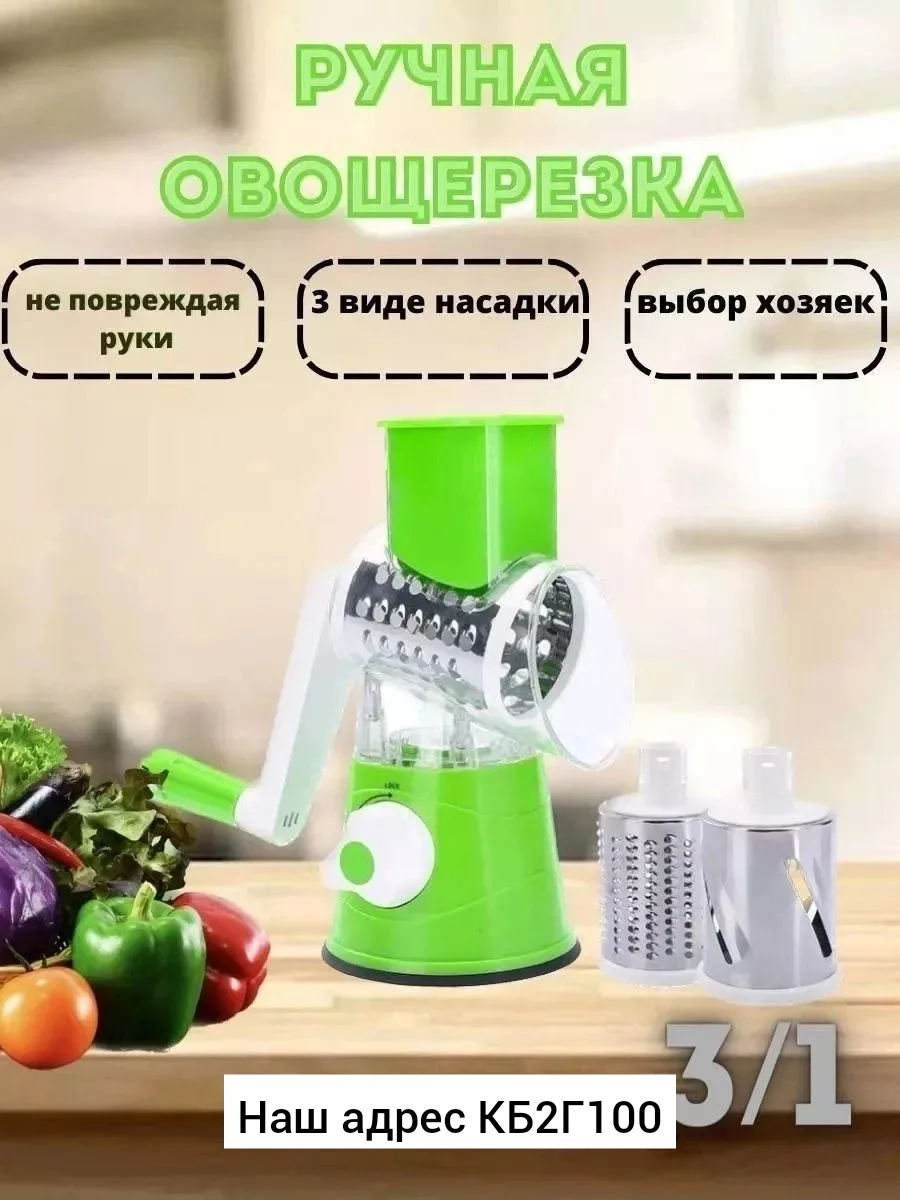 Овощерезка, -пластик — фото 5