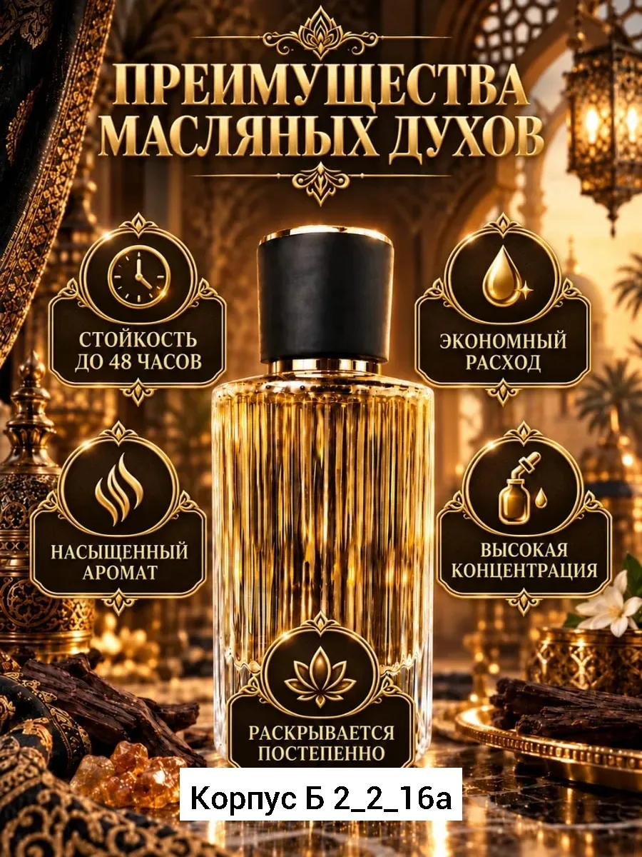 Духи, стекло — фото 1