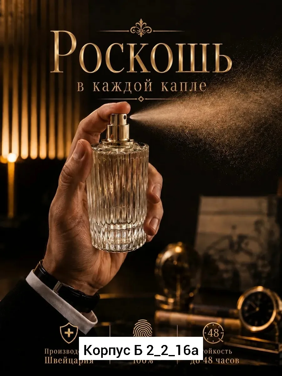 Духи, стекло — фото 4