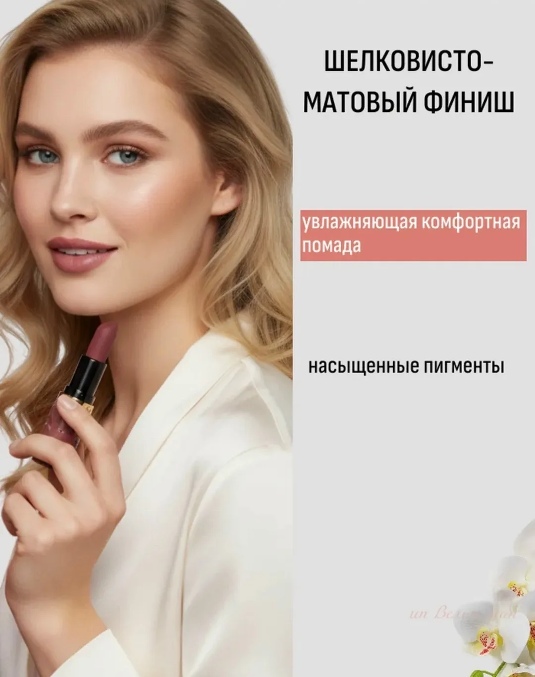 Подарочный набор матовых помад для губ от Cosmiso - это истинное сокровище 6 стойких помад и 1 карандаш для губ, созданн — фото 5