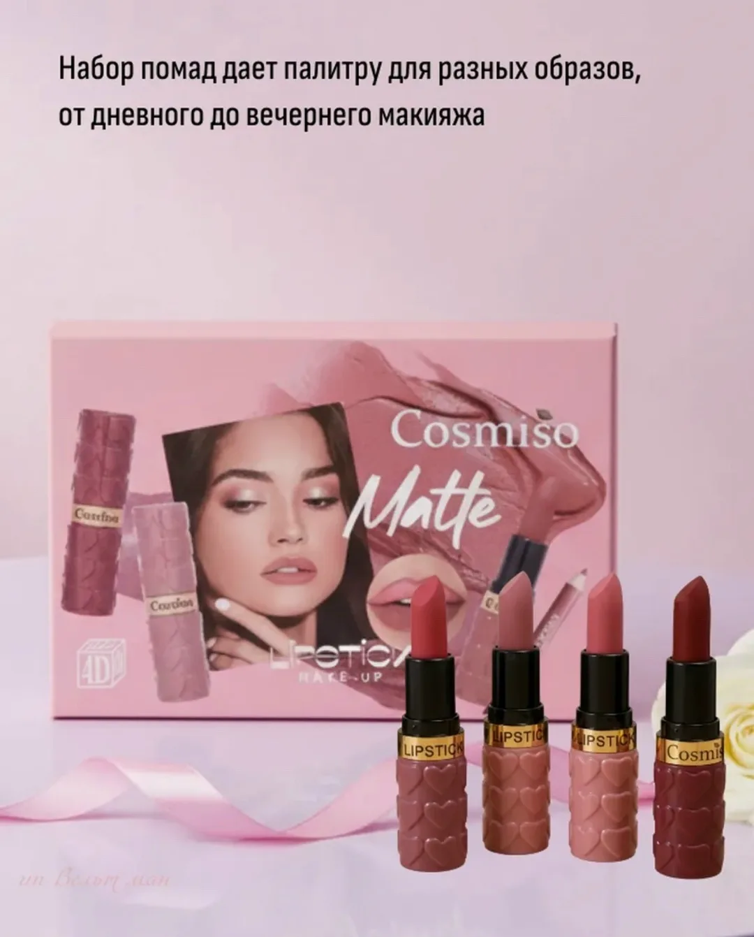 Подарочный набор матовых помад для губ от Cosmiso - это истинное сокровище 6 стойких помад и 1 карандаш для губ, созданн — фото 7