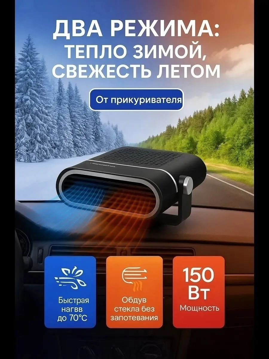Автомобильный обогреватель от прикуривателя 12V Чёрный — фото 3