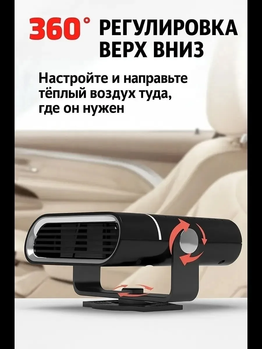 Автомобильный обогреватель от прикуривателя 12V Чёрный — фото 9