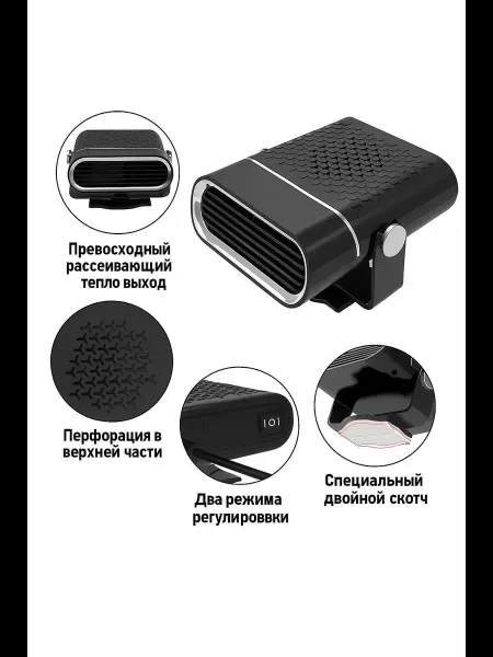 Автомобильный обогреватель от прикуривателя 12V Чёрный — фото 4