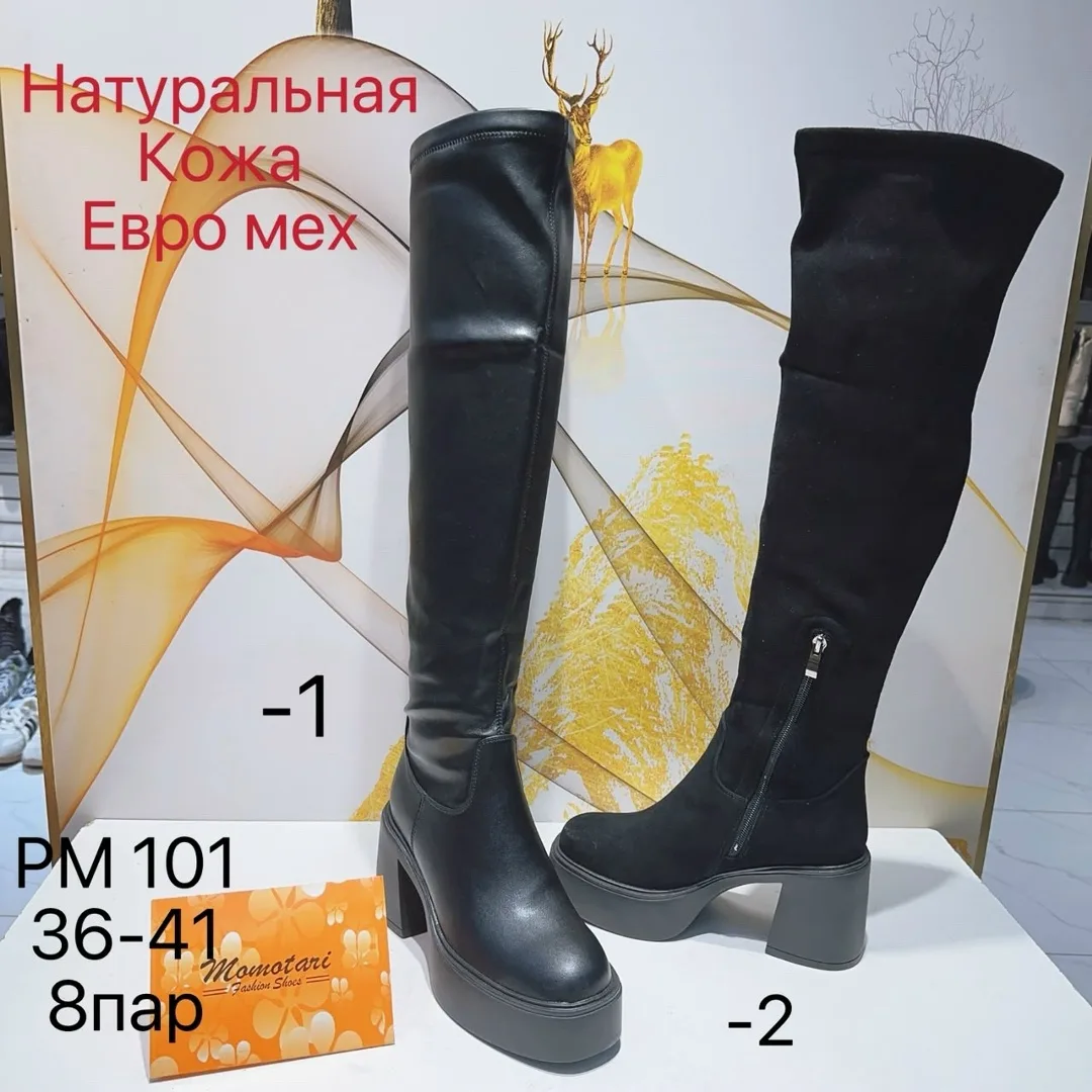 Сапоги Модель Хороший — фото 4