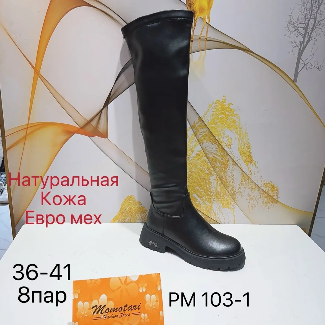 Сапоги Модель Хороший — фото 7