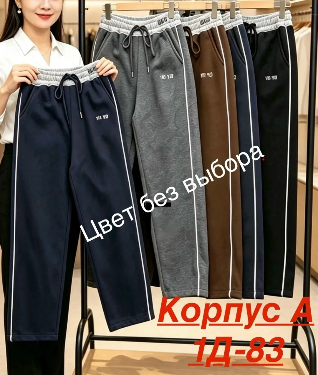 Штаны, флис — фото 1