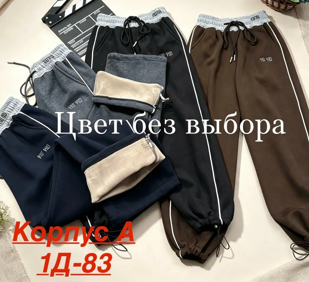 Штаны, флис — фото 2