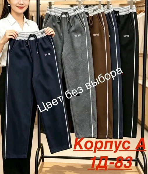 Штаны, флис — фото 1