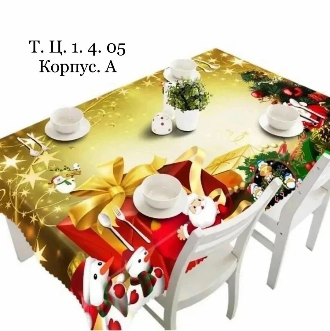Скатерти клеёнка — фото 9
