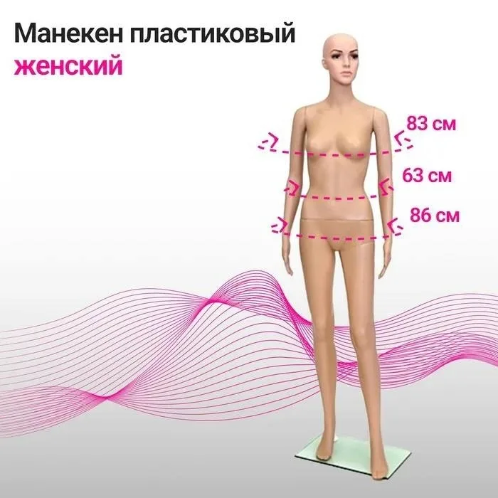 Манекен женский из пластика — фото 9