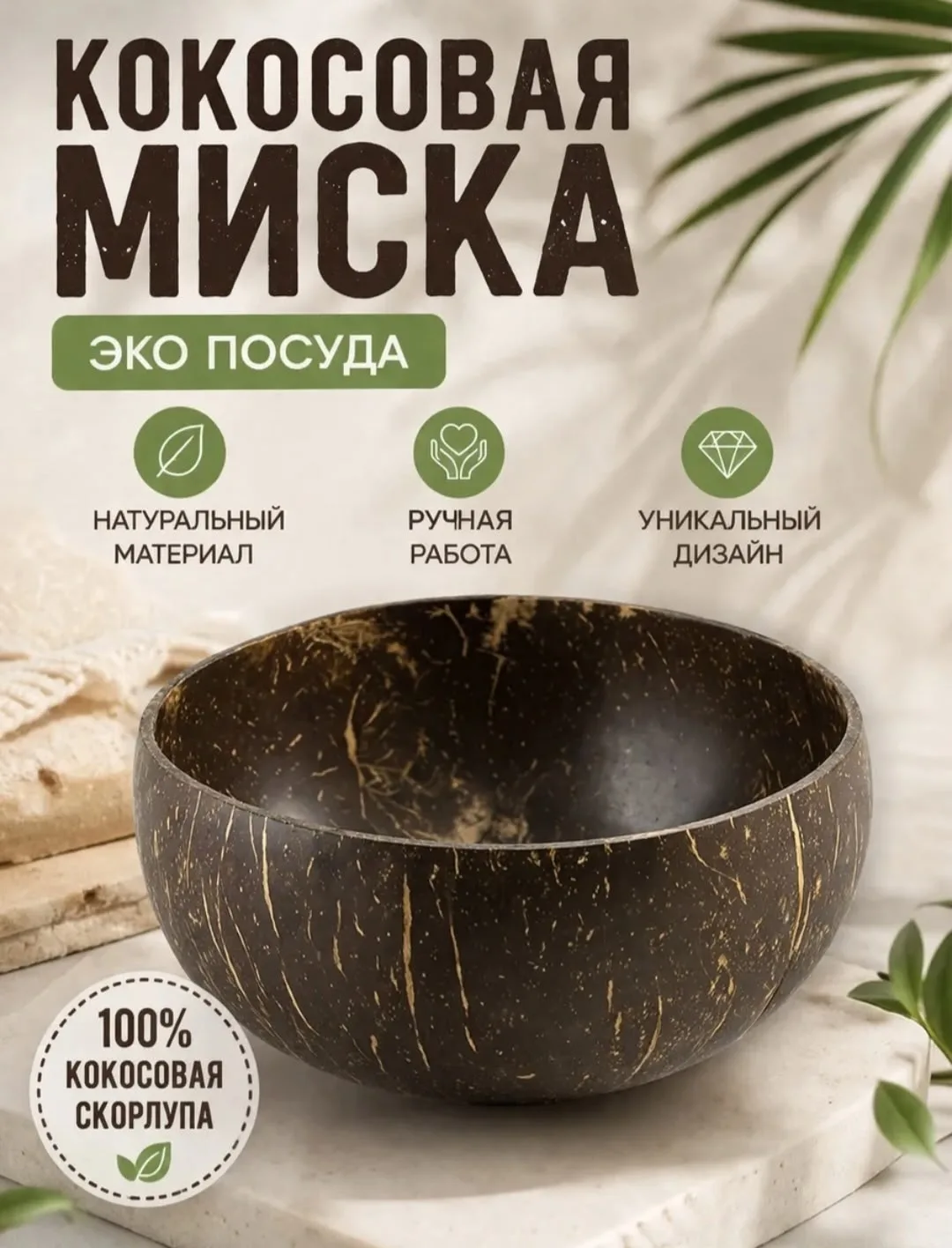 Деревянная чашка из орехового дерева — фото 4