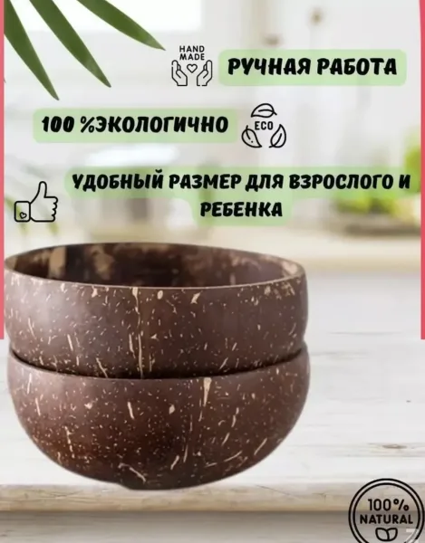 Деревянная чашка из орехового дерева — фото 2