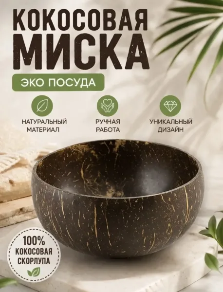 Деревянная чашка из орехового дерева — фото 4