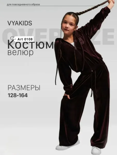 Костюм из велюра, вышивка — фото 17
