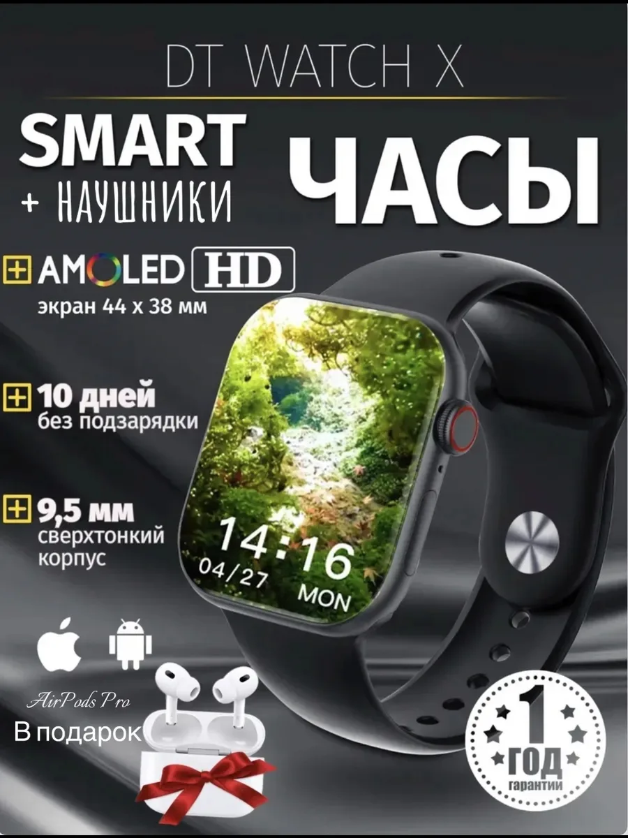 Смарт часы Smart Watch 10 Series — фото 2