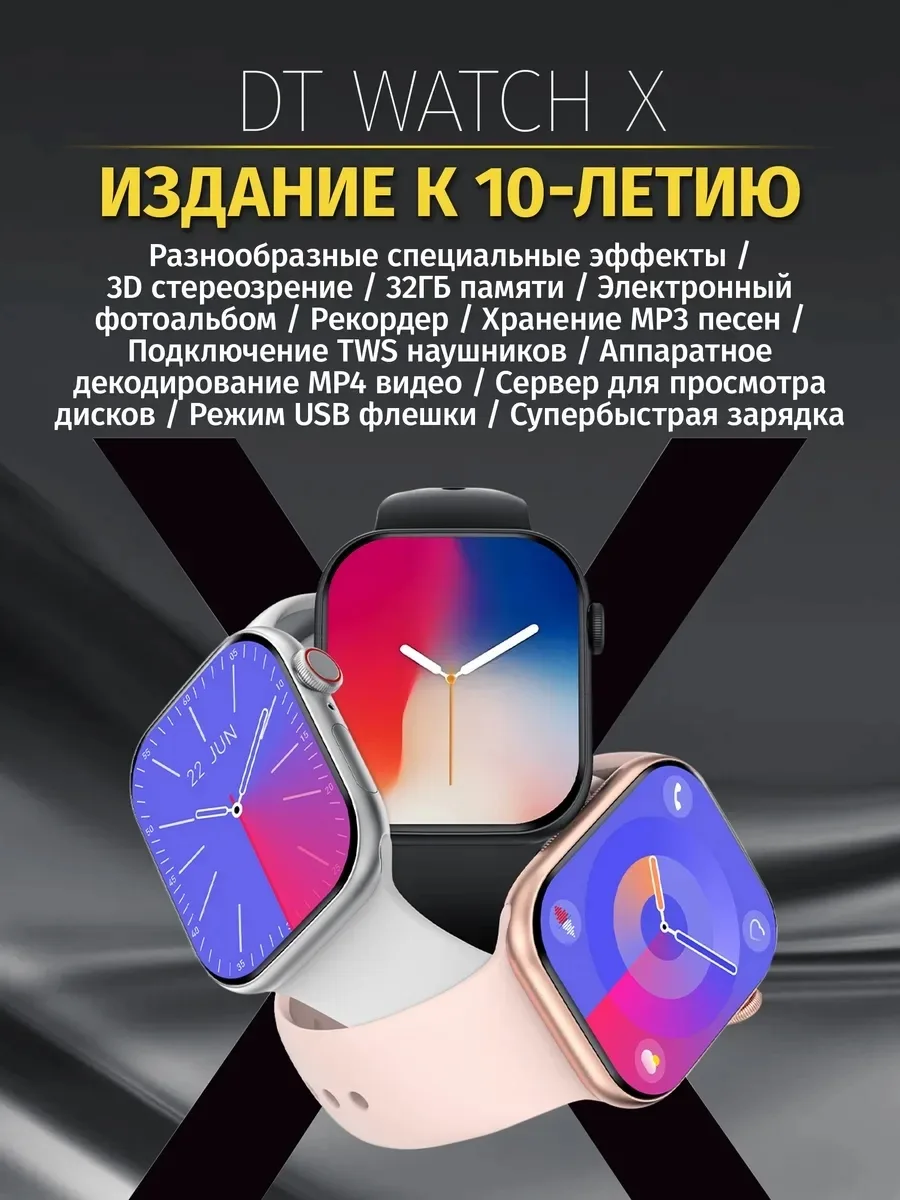 Смарт часы Smart Watch 10 Series — фото 3
