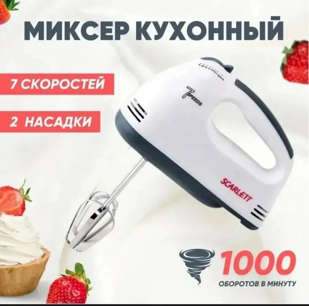 С помощью миксера можно приготовить тесто, пюре, омлеты — фото 1