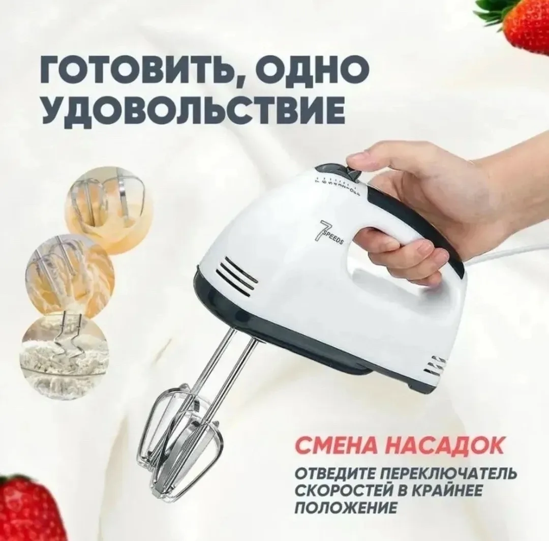 С помощью миксера можно приготовить тесто, пюре, омлеты — фото 2