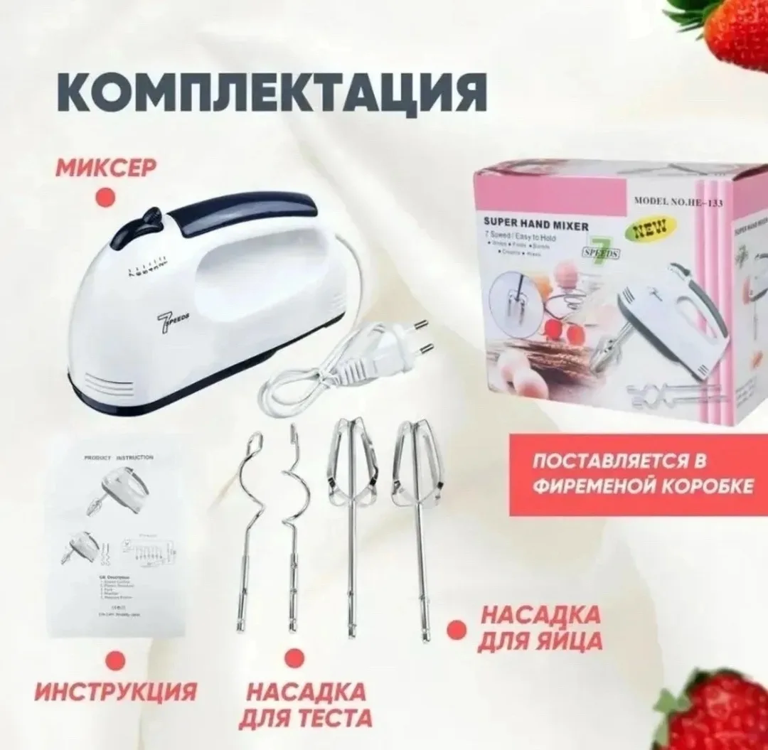 С помощью миксера можно приготовить тесто, пюре, омлеты — фото 3