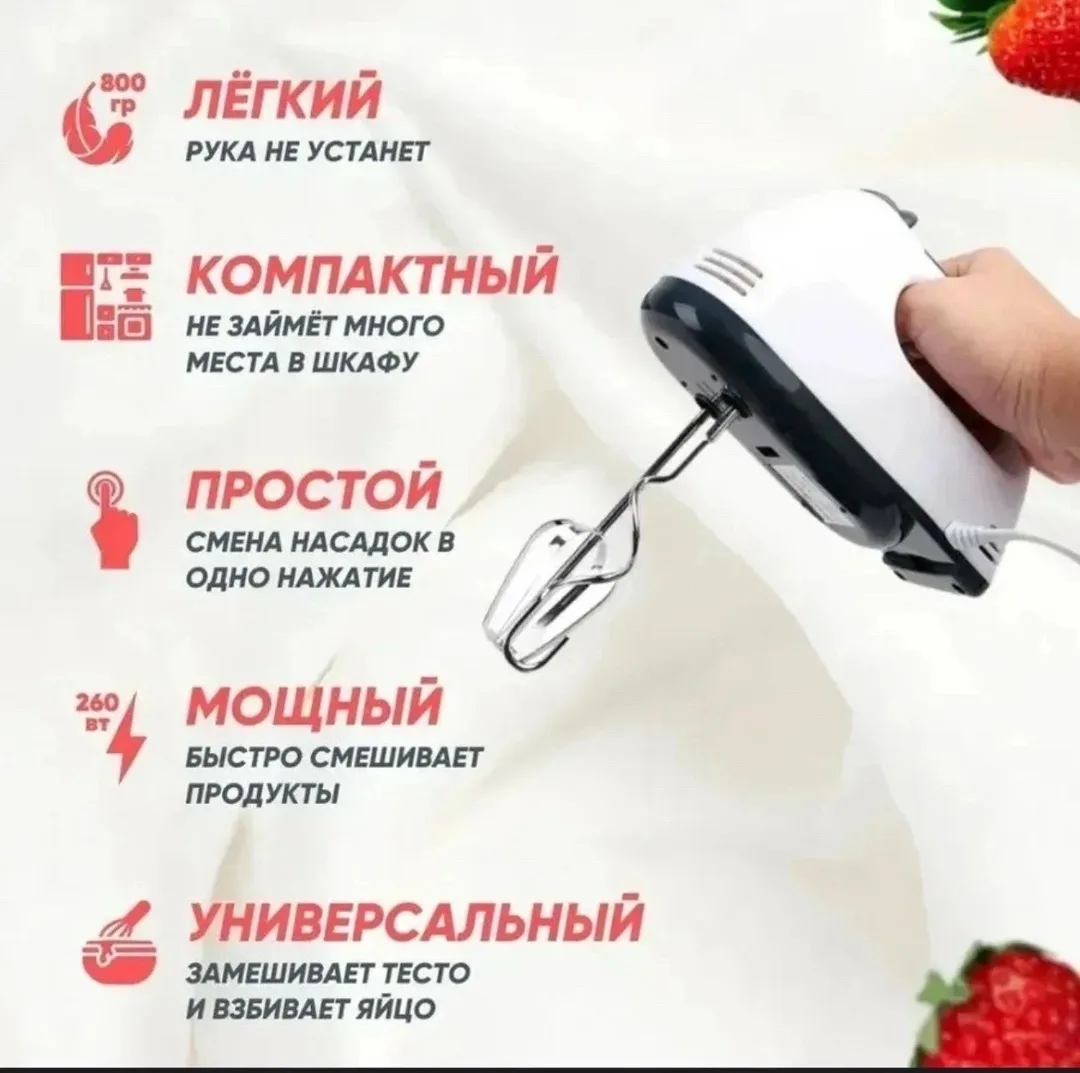 С помощью миксера можно приготовить тесто, пюре, омлеты — фото 4