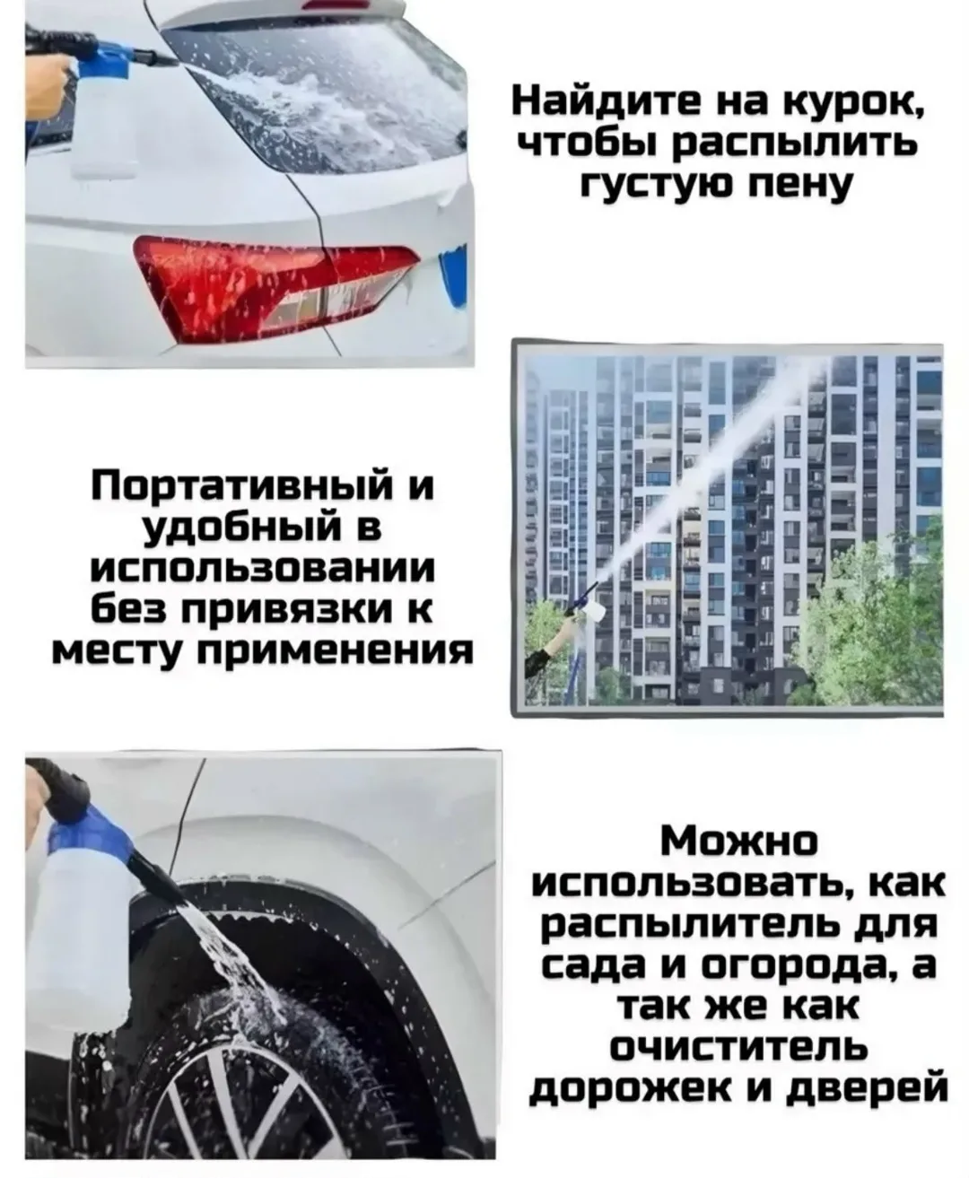 Пеногенератор создает густую пенную массу из моющего средства — фото 3