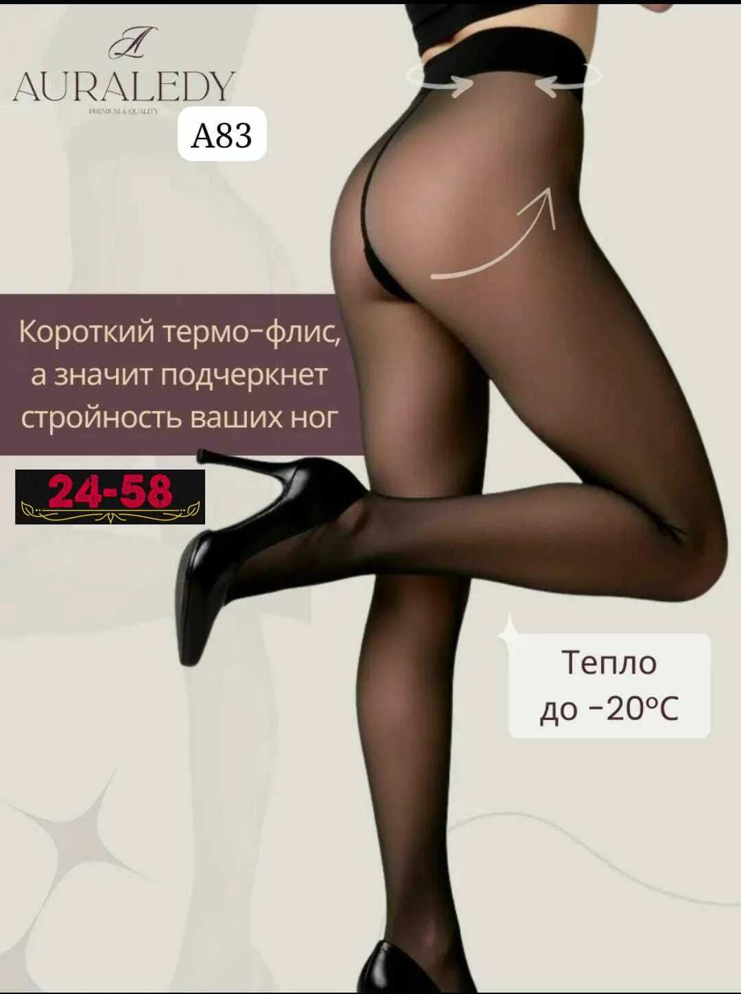 Юбка женские ТЕРМО КОЛГОТКИ — фото 1