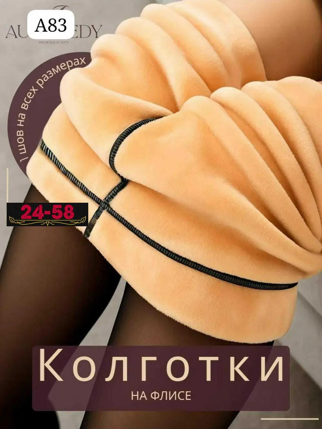 Юбка женские ТЕРМО КОЛГОТКИ — фото 4