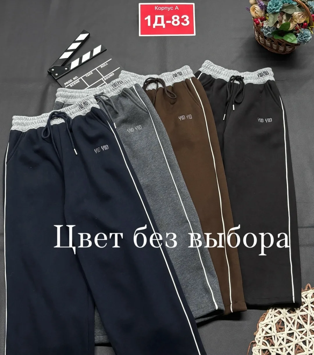 Куртка Пришли теплый штаны для девушка, флис — фото 1