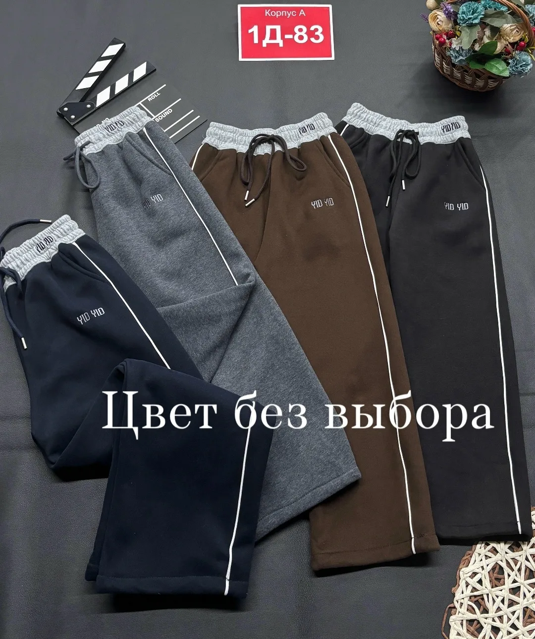 Куртка Пришли теплый штаны для девушка, флис — фото 2