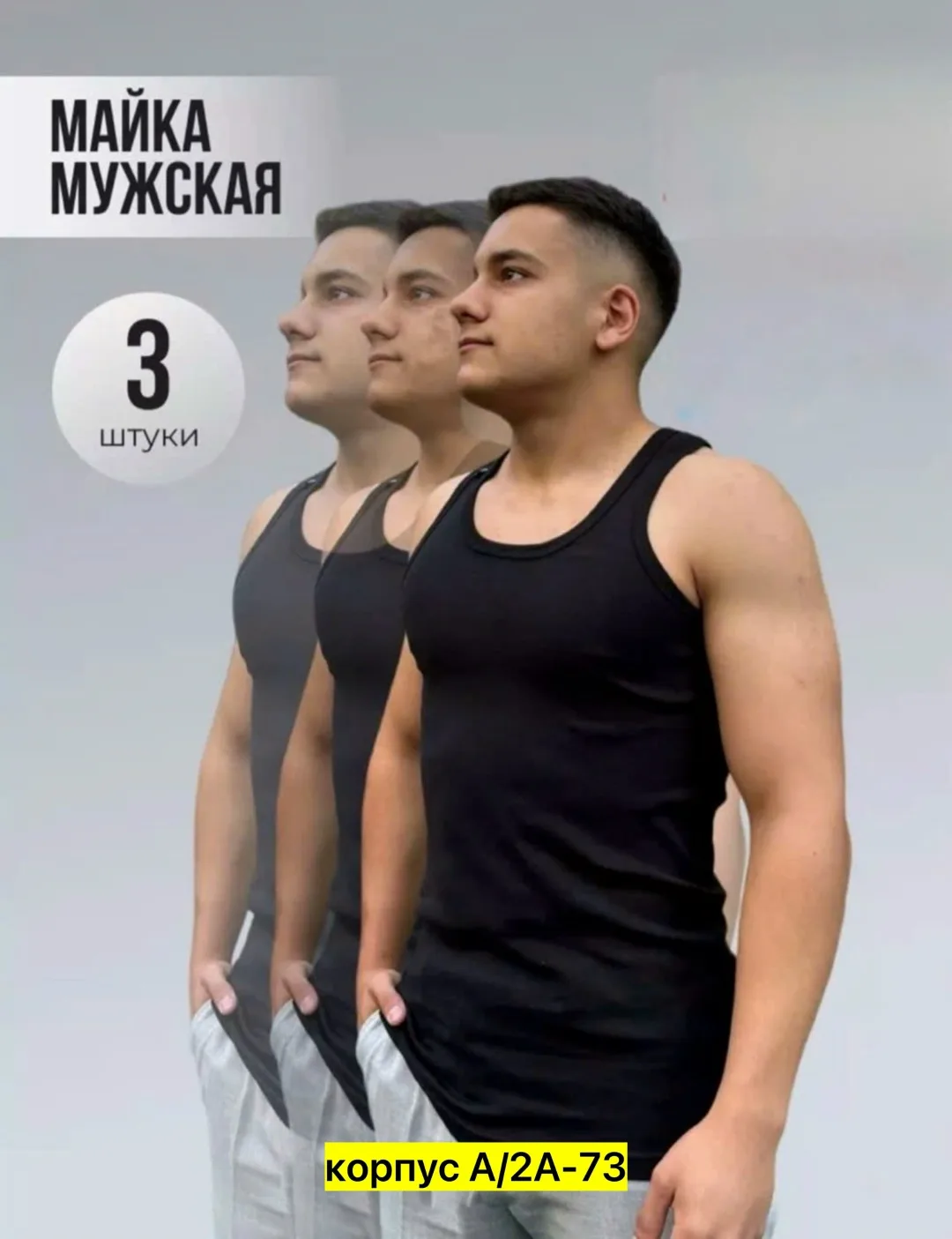 Майка для мужчин, хлопок — фото 2