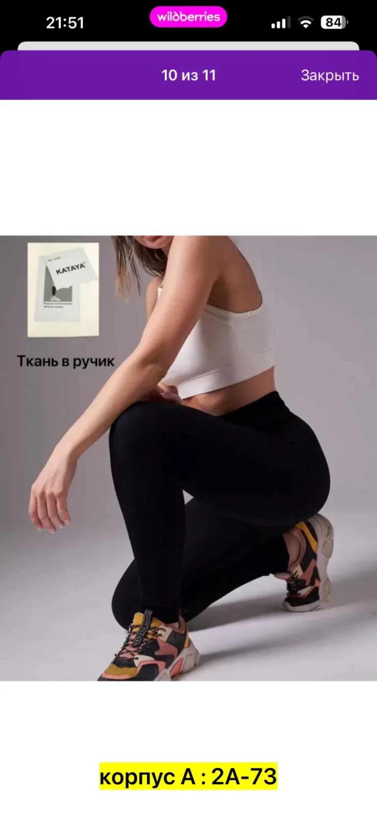 Брюки хлопок — фото 4